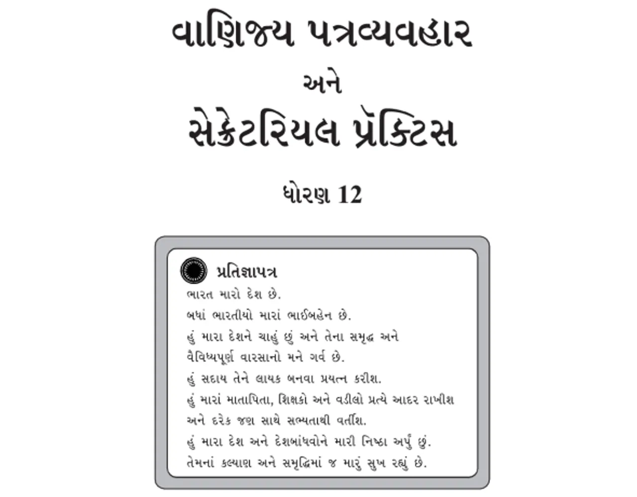 book image