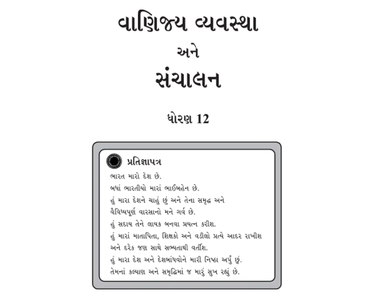 book image