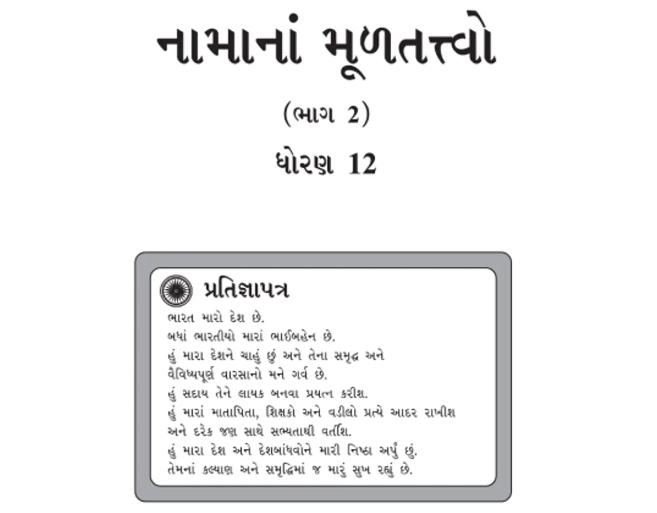 book image