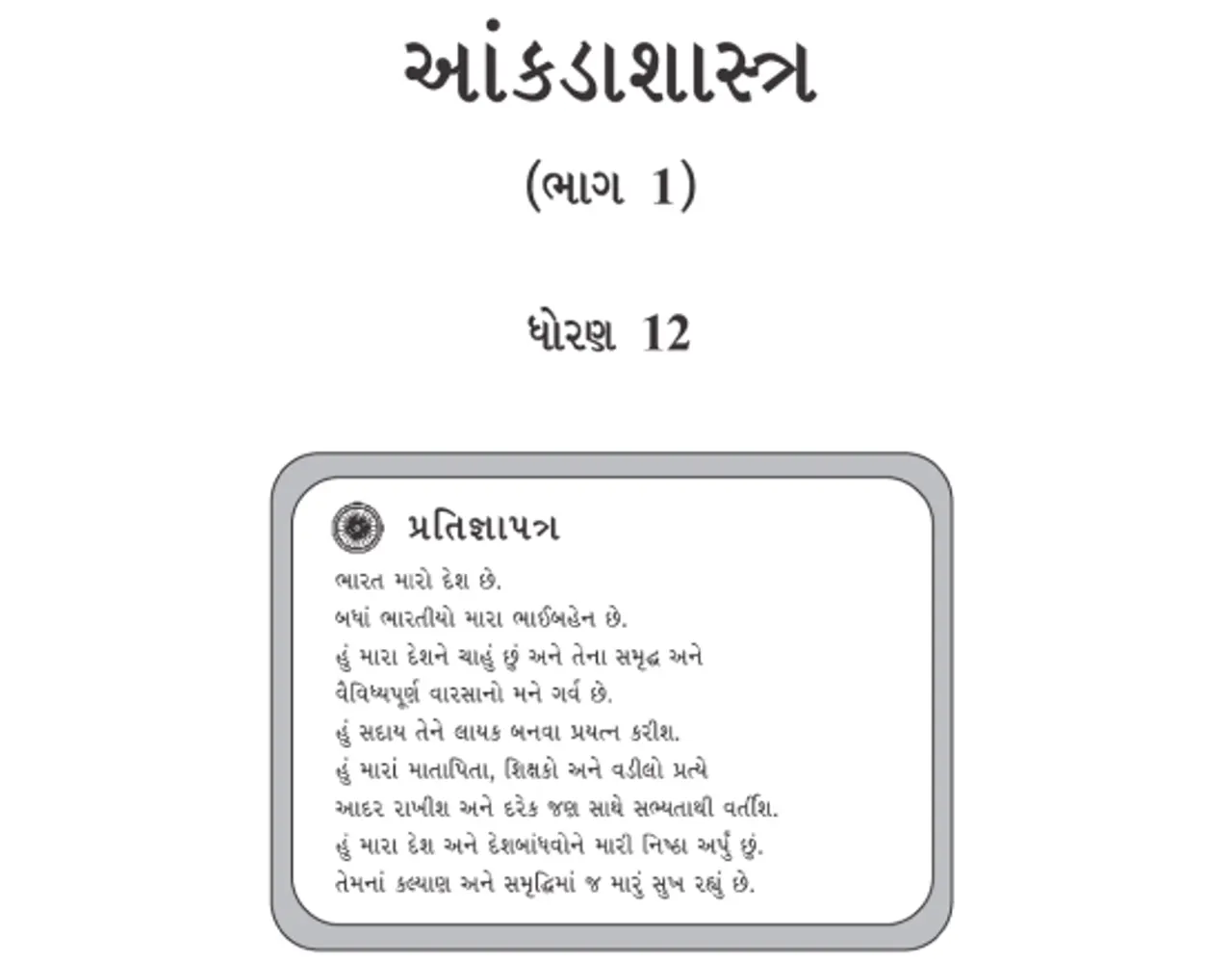 book image