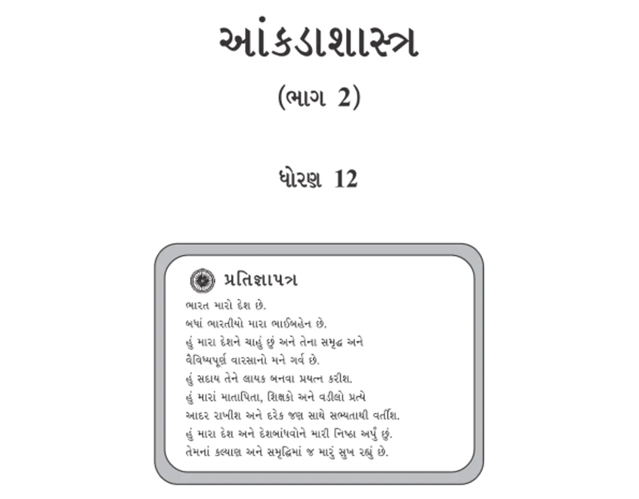 book image